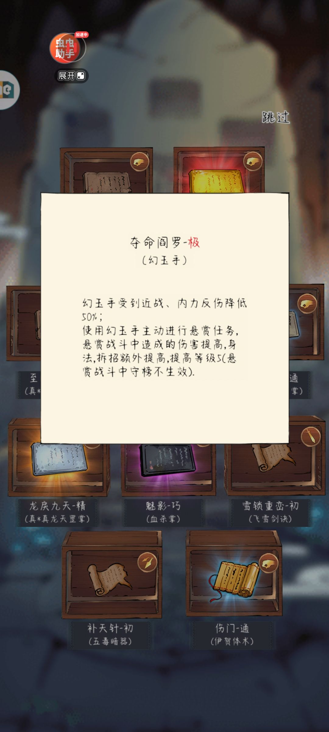 真好玩 5