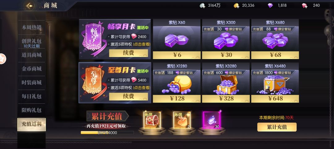大枪什么时候修复一下技能打不到怪 2