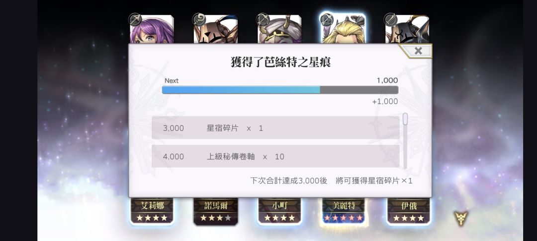 免费二十抽结束战斗 4