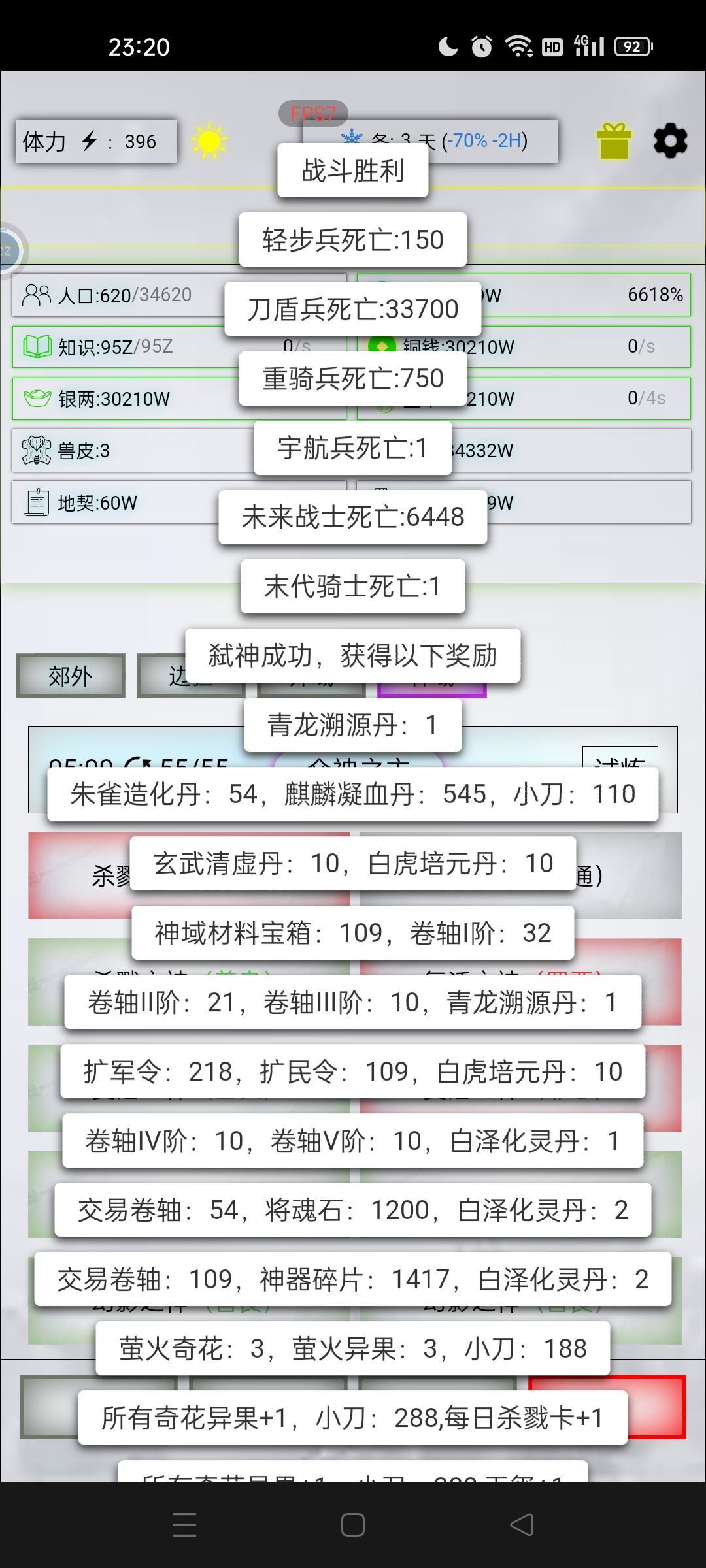首通1024属性参考 2