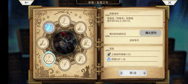 主线刚到第2部第1本书 阿鲁多的五星书从哪里出 塞伊拉斯的五星任务以后会做吗[表情_流口水]截图