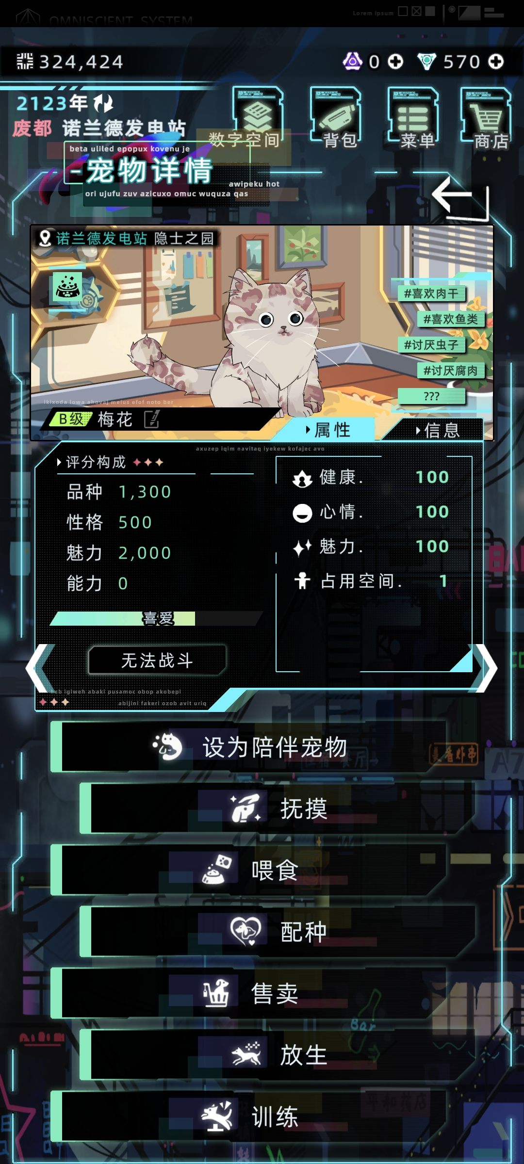 梅花你是个漂亮的宝宝 2