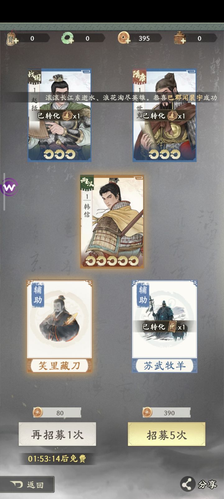 双金庆祝🎉截图