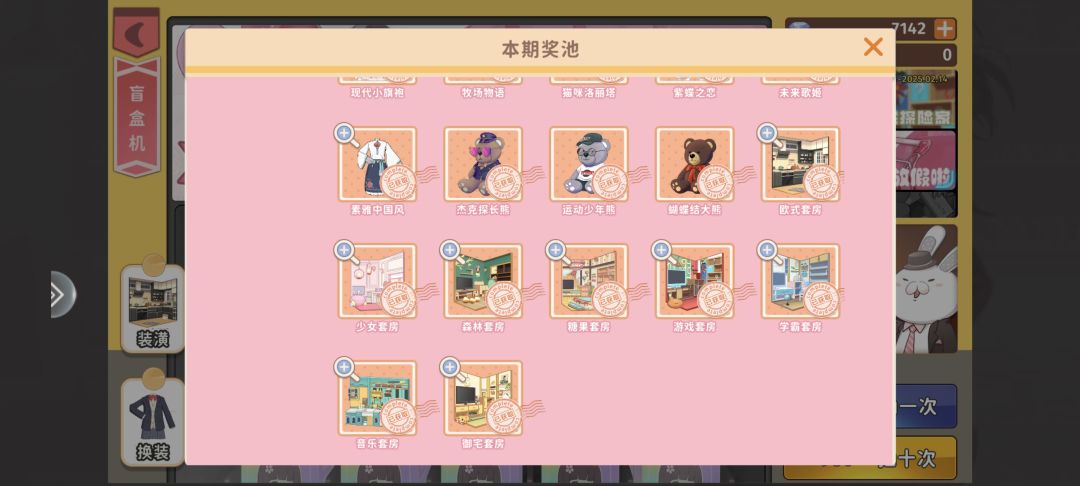 全收集了 3