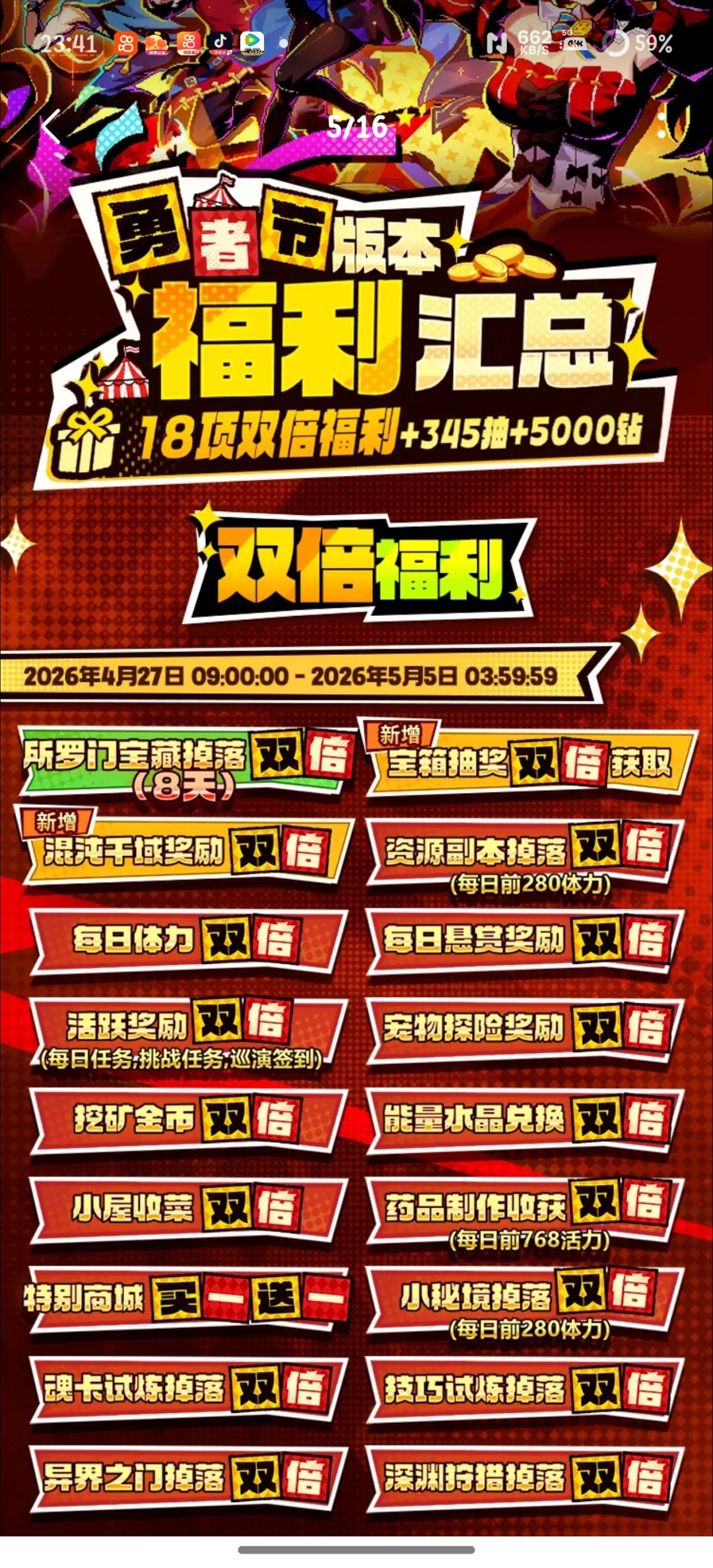 勇者节整活大赛 2