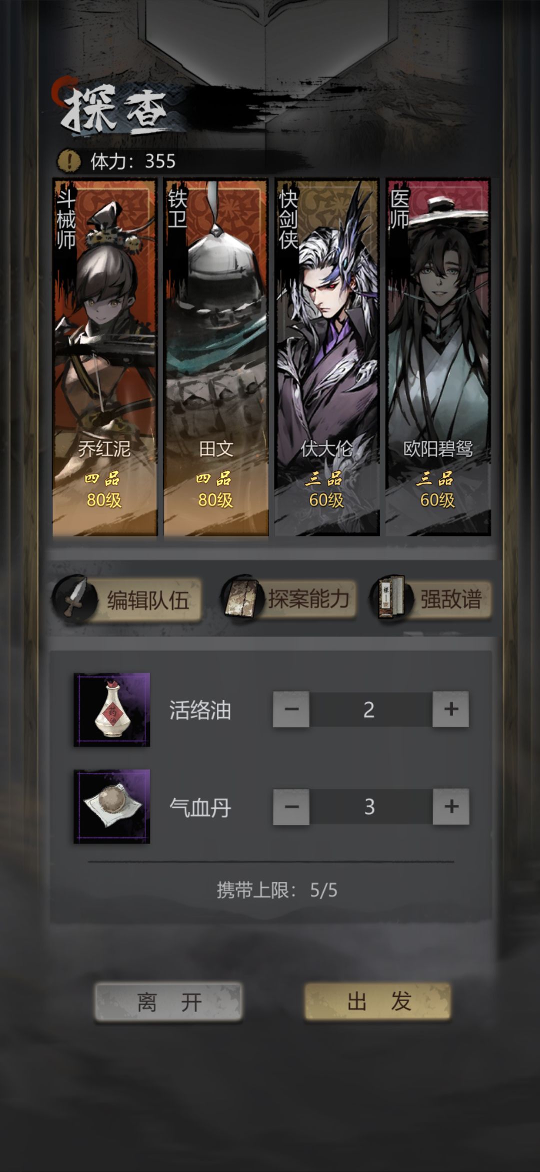 红闪斗械师,哈哈 3
