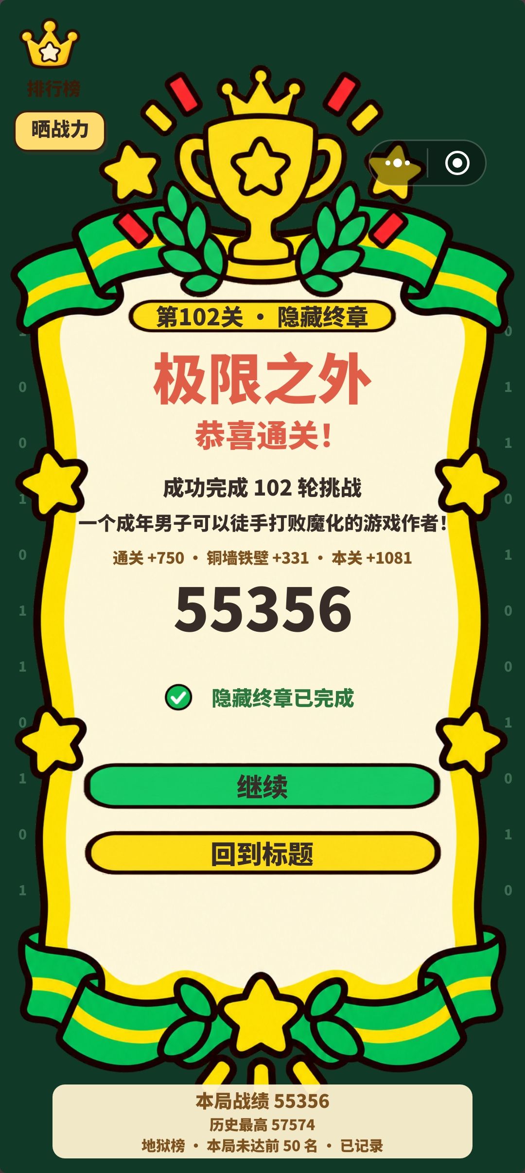 正常玩还是挺简单的 2