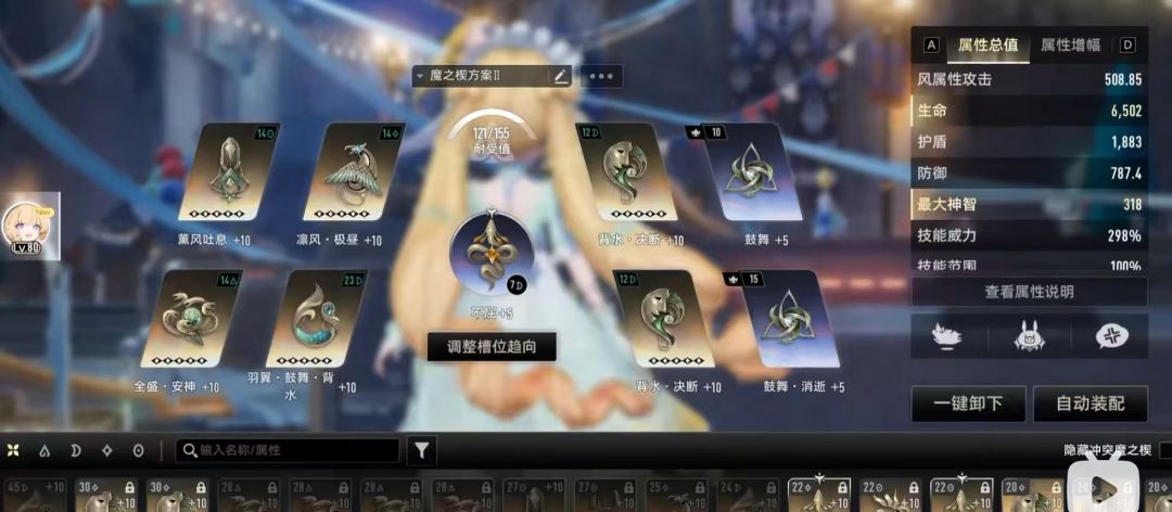 怎么卡出金色中枢的155耐受值? 2
