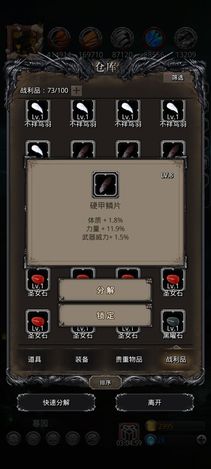 这这个咋样截图