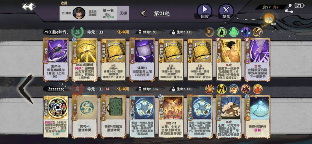 我是无敌白沙大王 7