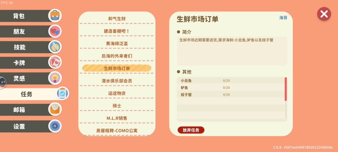 物资刷新机制是什么样的？ 2