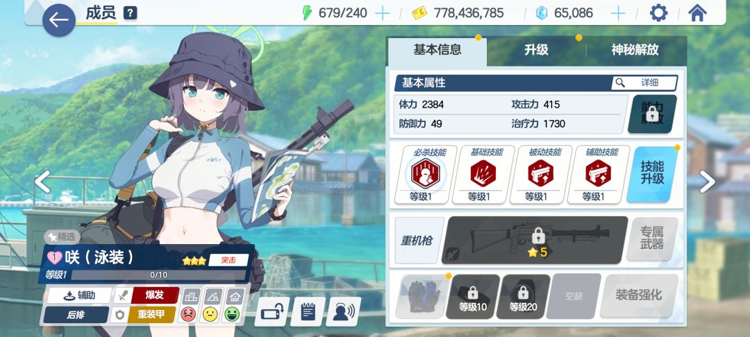 今天的运气不好 1