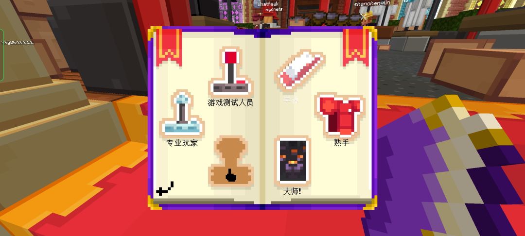老铁们，看看解锁多少 4
