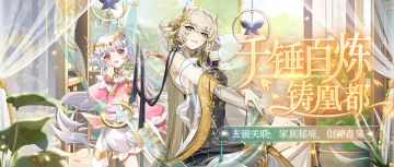 【新血统】5月23日更新预告