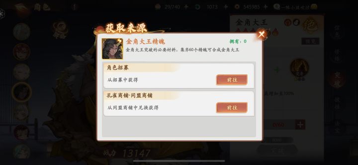 同盟卡池刷新截图