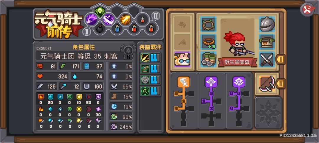 快乐风男 2