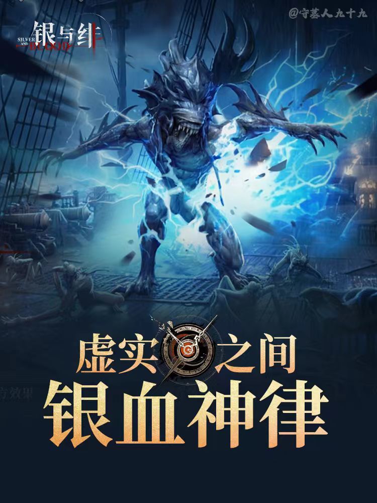 《银与绯》虚实之间(2)+(4)截图