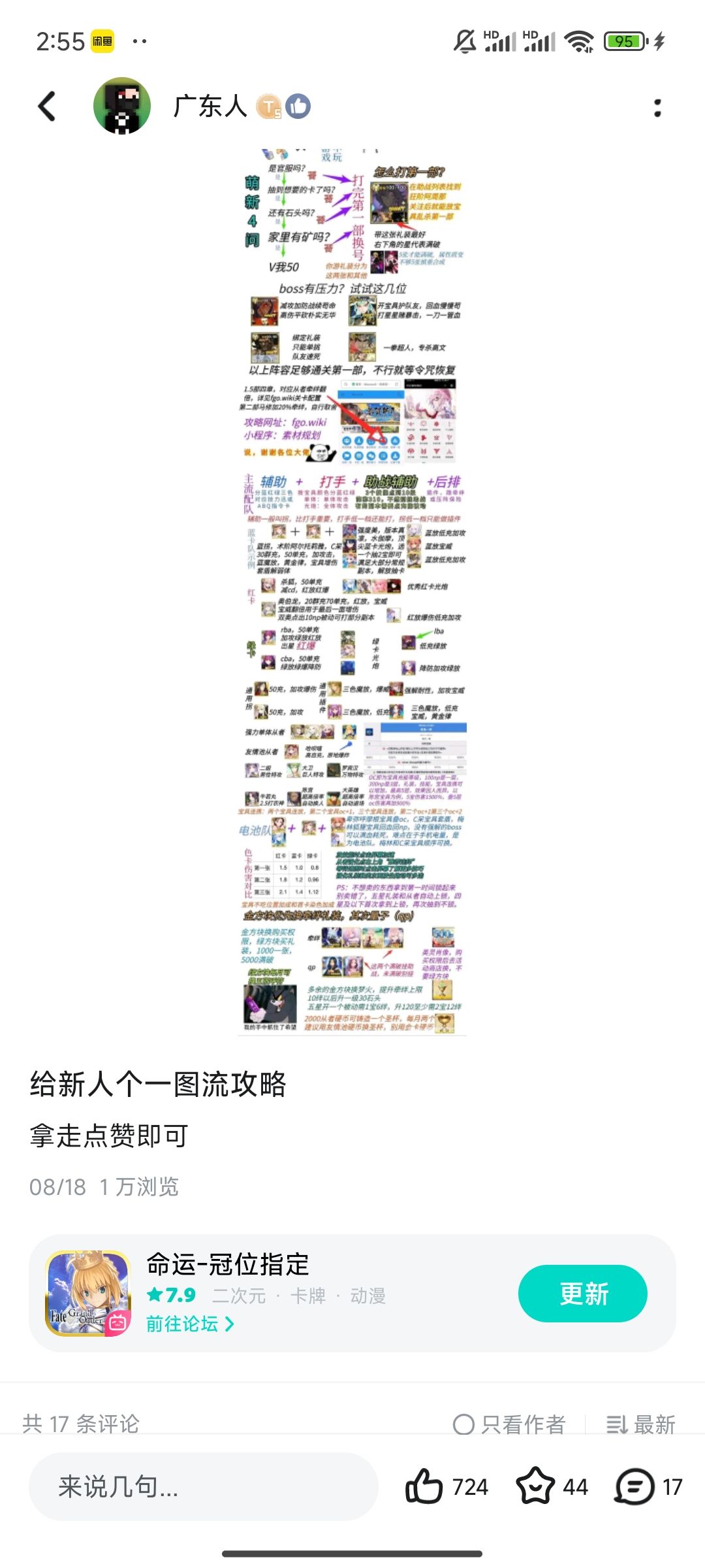 攻略作者之间的默契与惺惺相惜莫过于此 2