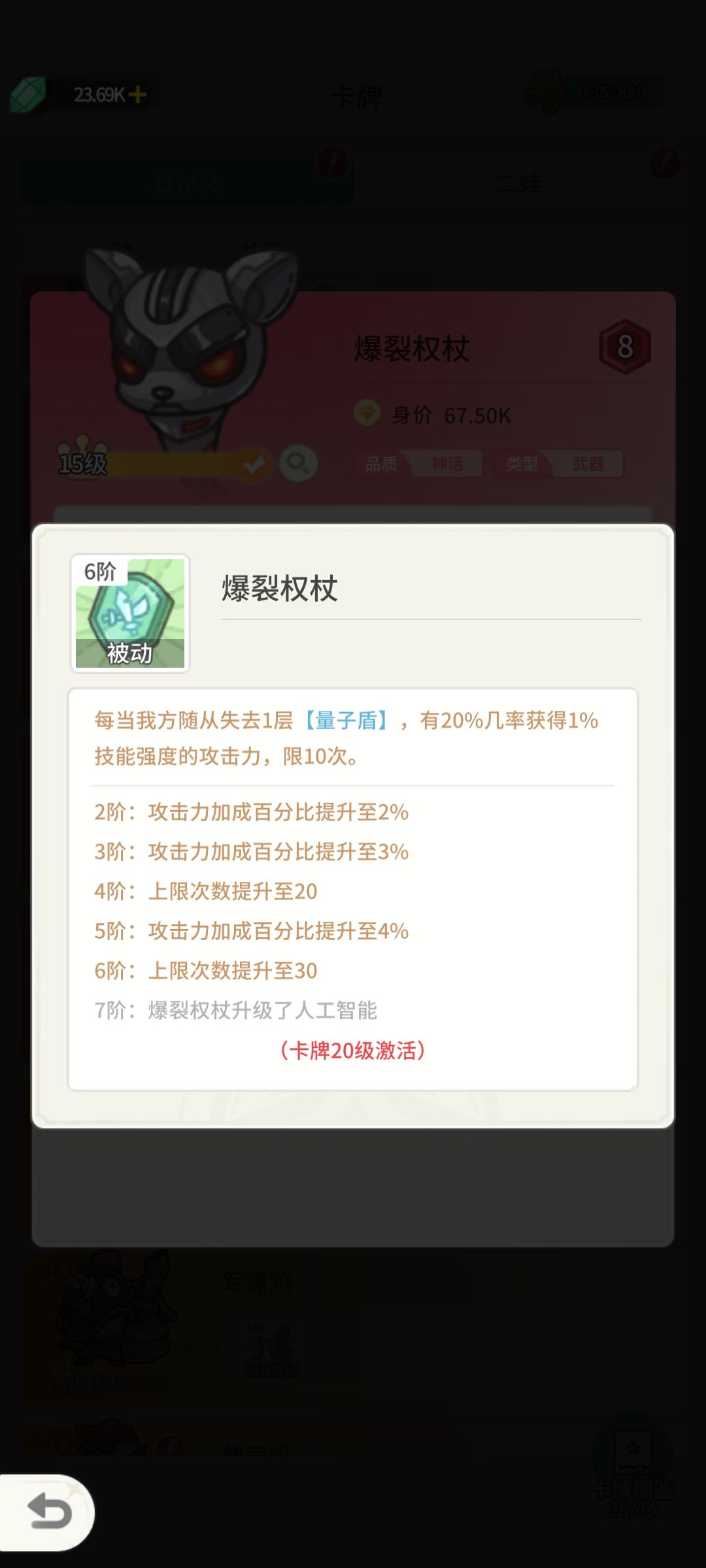 查子攻略1🙈(养成 关键卡 布阵) 2