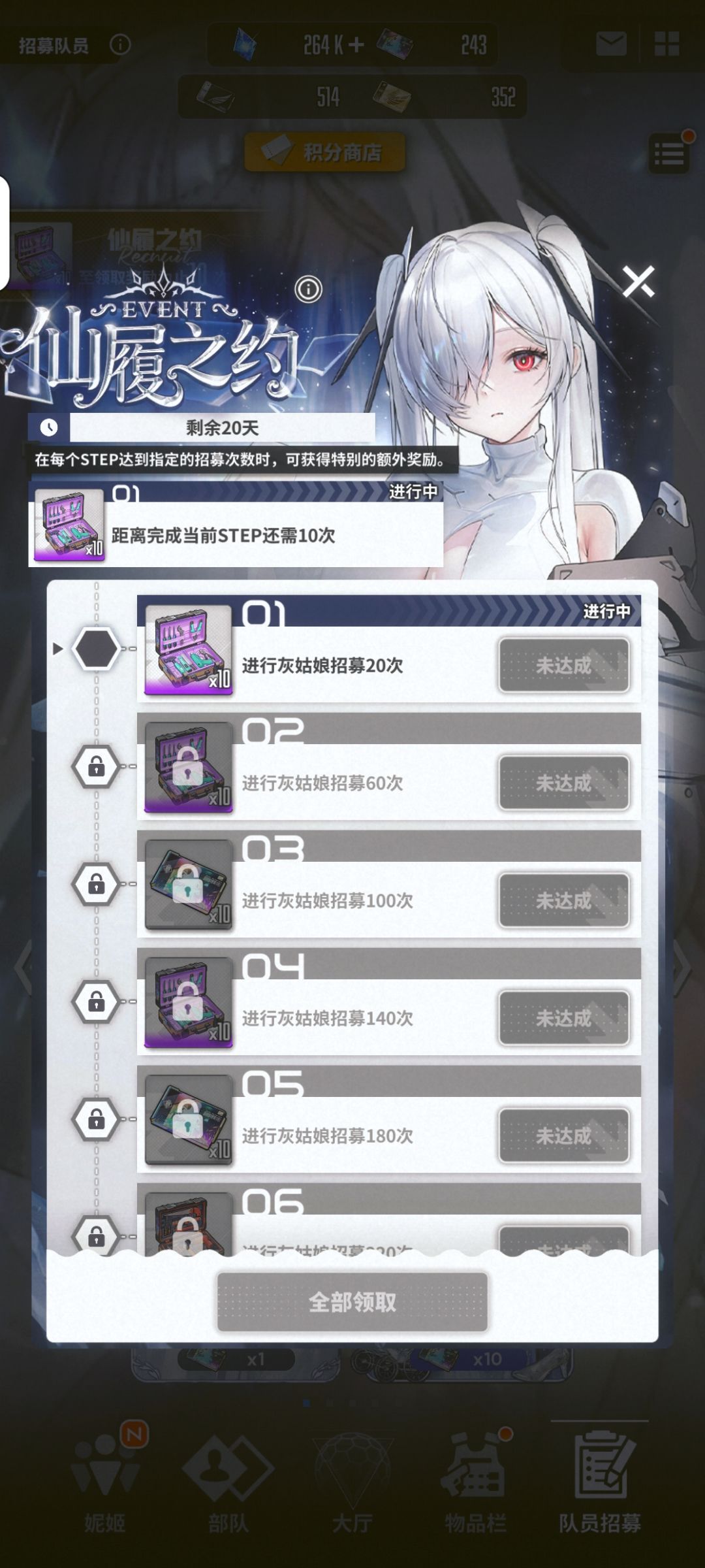 一发十连 2