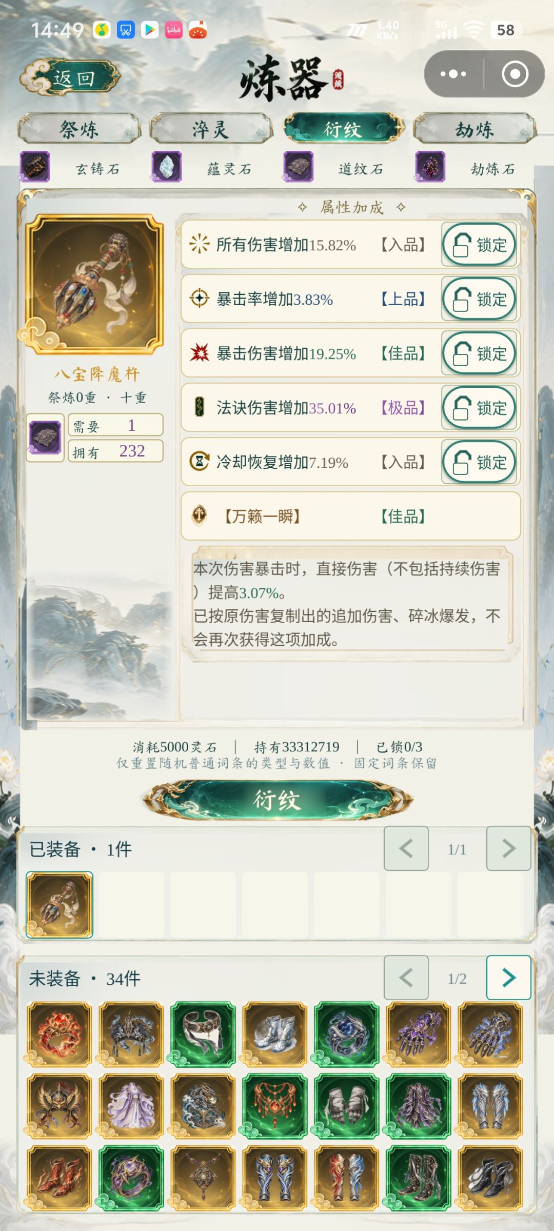 从新手到大佬的速成攻略 4