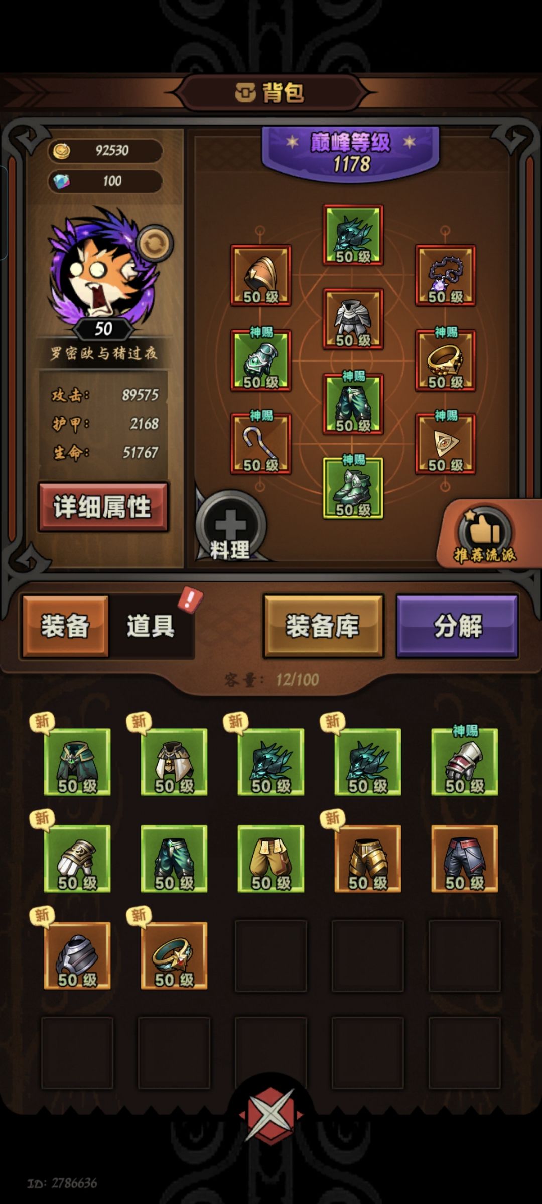 太难了,下水道冰骨矛终于进前一百了 2