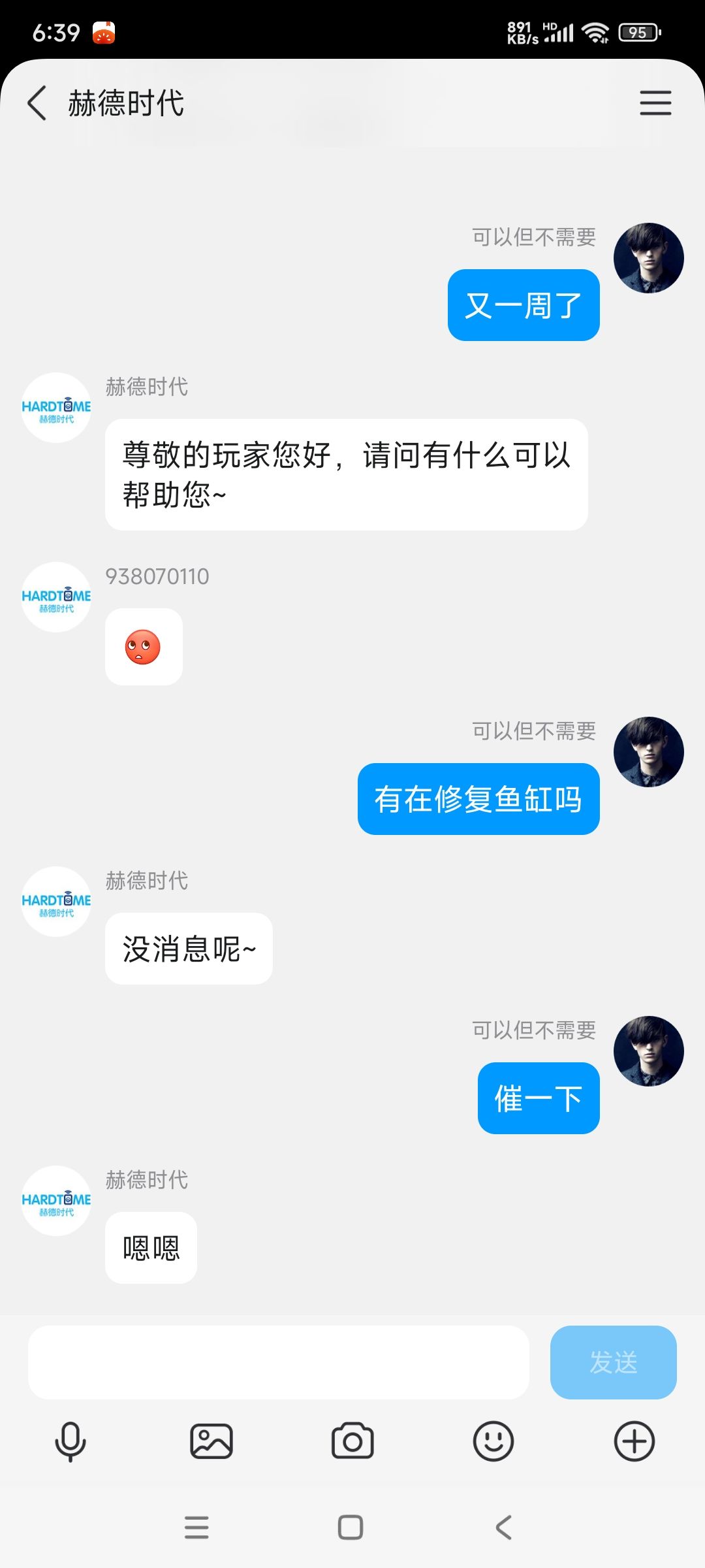 敷衍了事 1