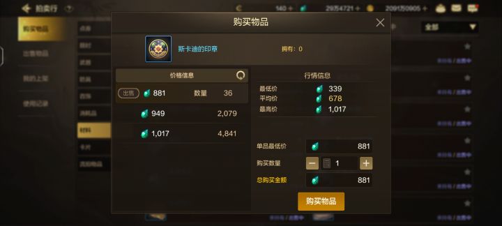 你们区这玩意多少一个了。。？截图