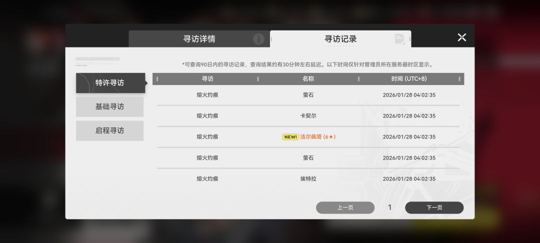 我要玩一辈子终末地!!! 3