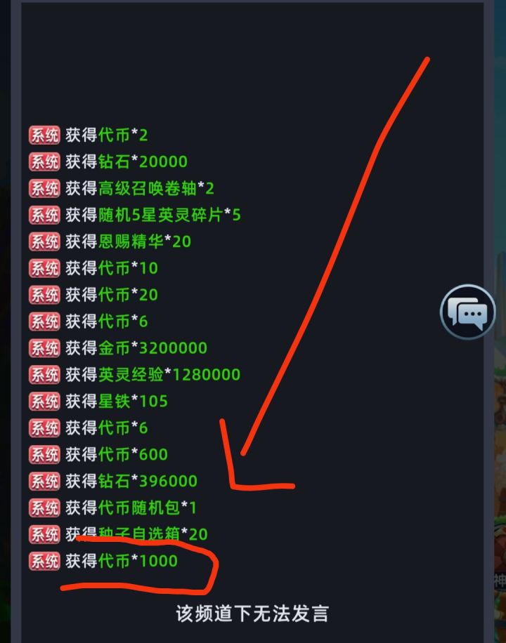 每日198箱子开出了1000代币！截图