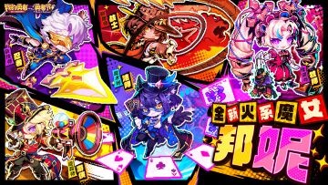 全新火系魔女-邦妮