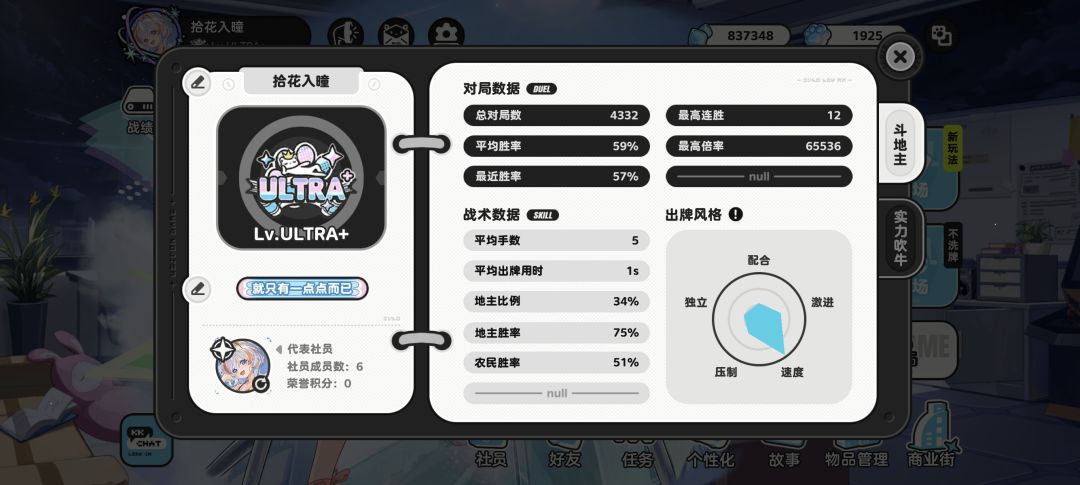 荣誉积分是什么截图