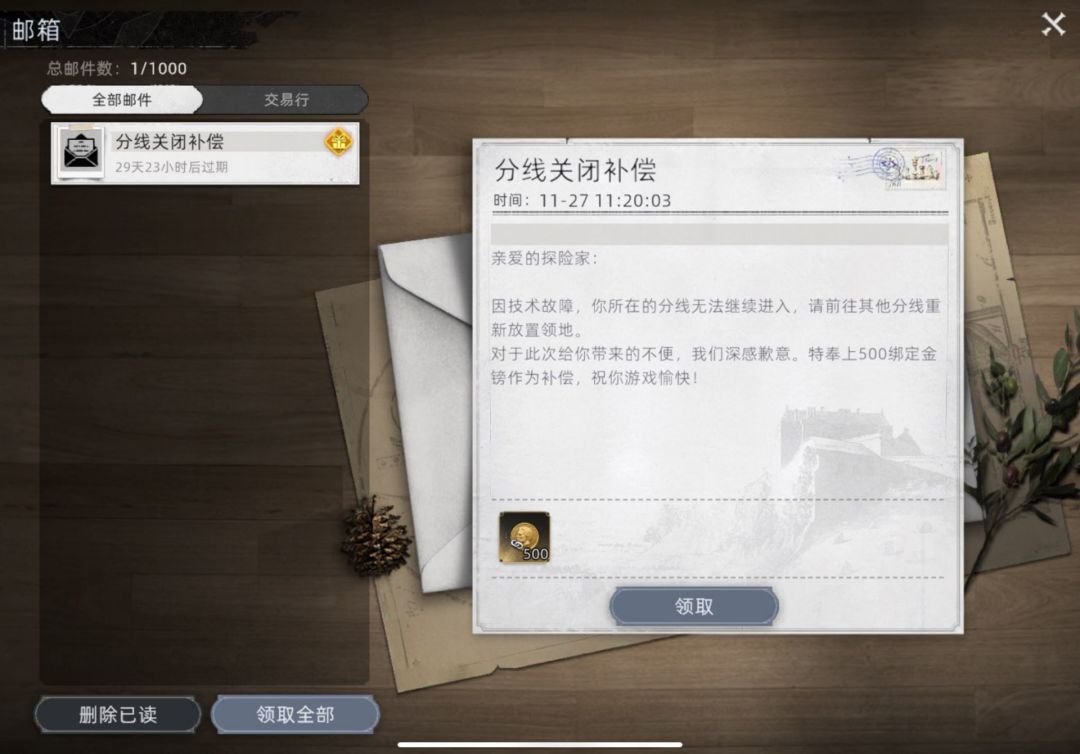 今天封了多少号? 1