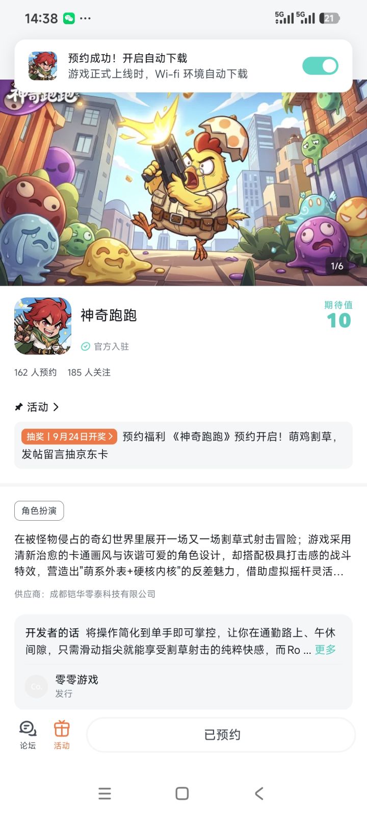 祝福游戏玩家越来越多截图