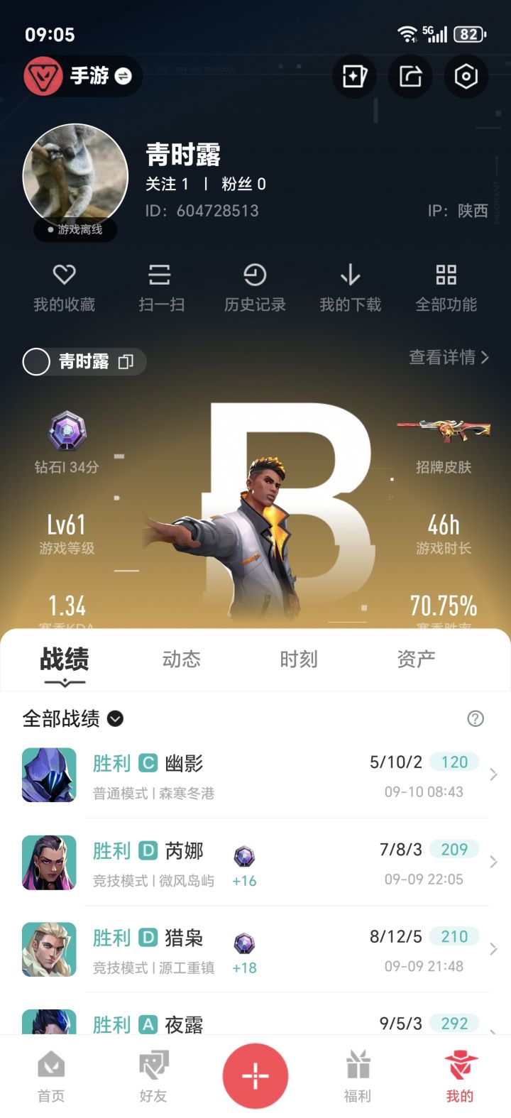每天被秒已经不上头了截图