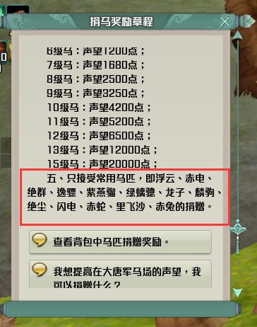 剑网3无界刷马攻略3.0 2