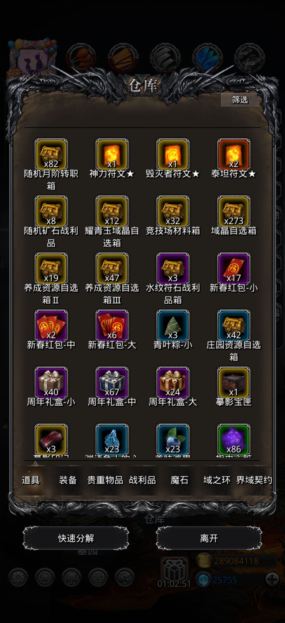 真玩累了 4