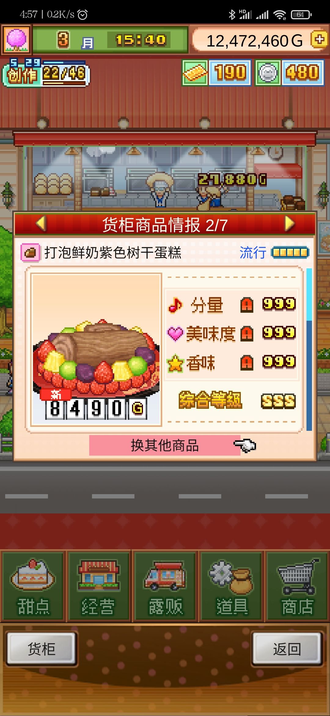 七流行无微妙圣诞树桩蛋糕不消耗基底版截图