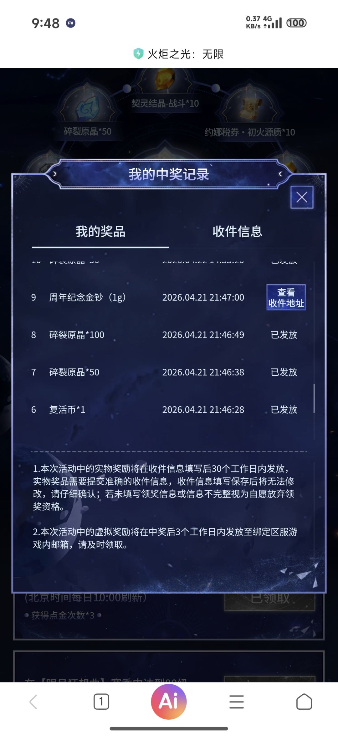 你们的发货了吗? 1