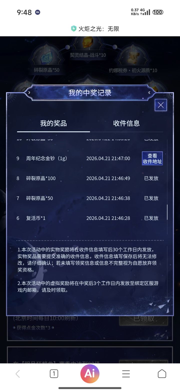 你们的发货了吗?截图