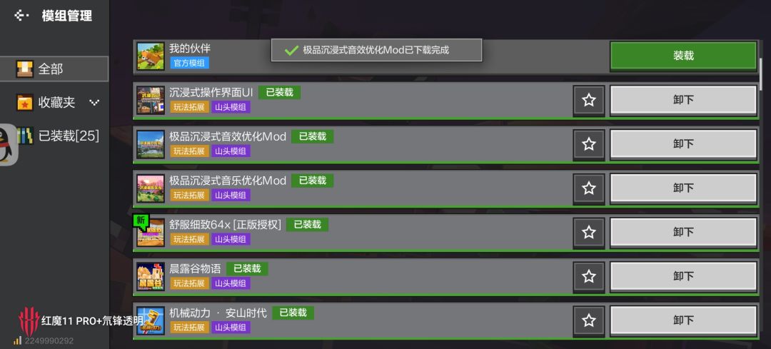 星露谷空岛 1