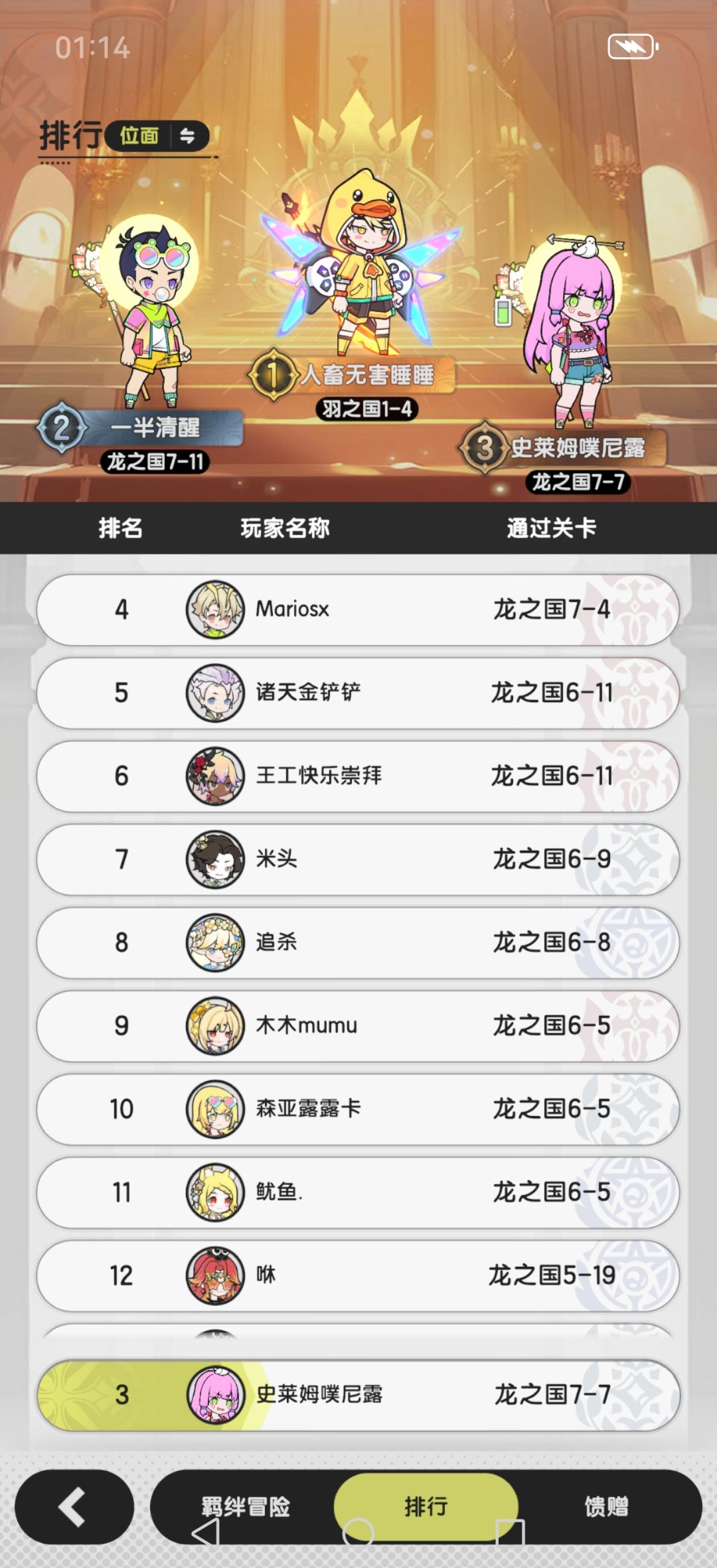 格挡贤越战13e通关7-7 5