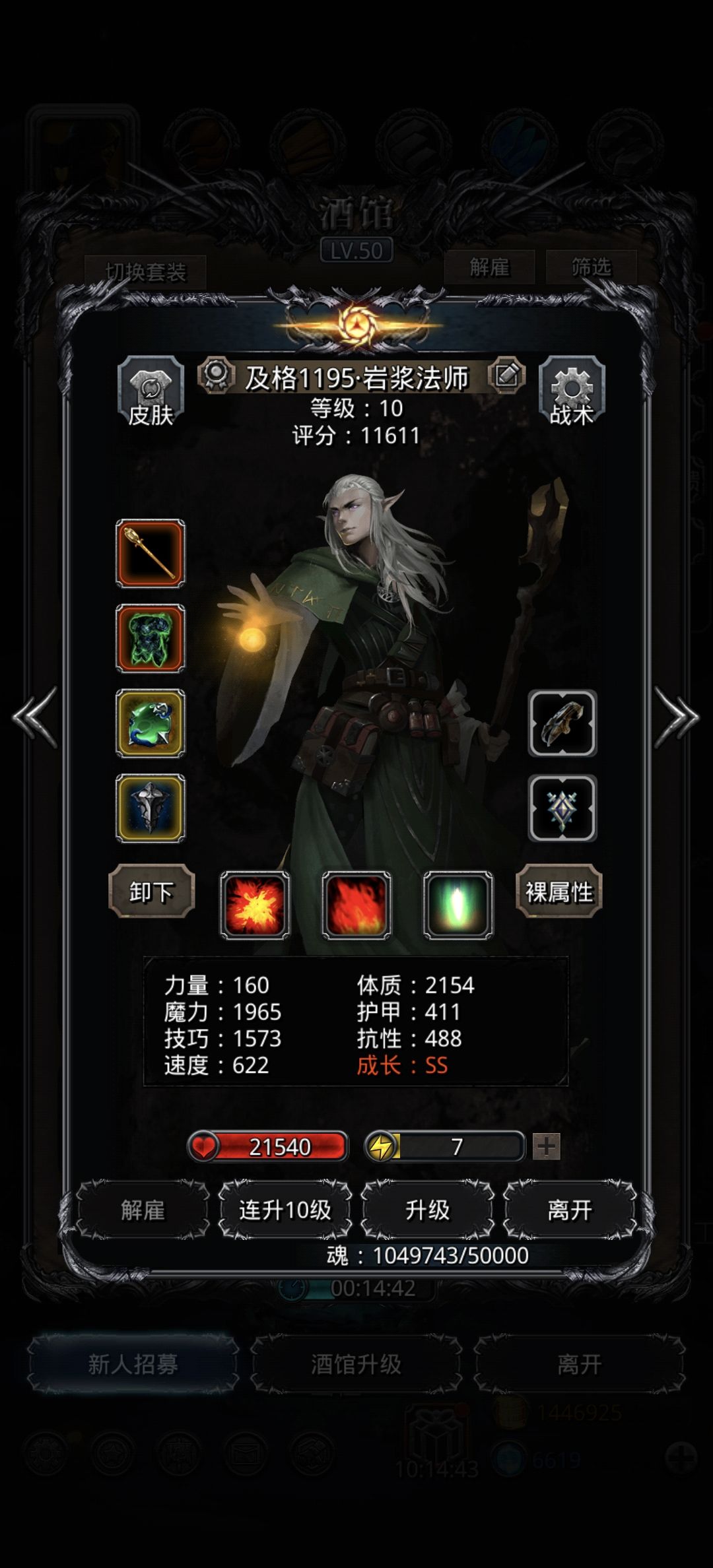 暗月残骸圣诫大法 3