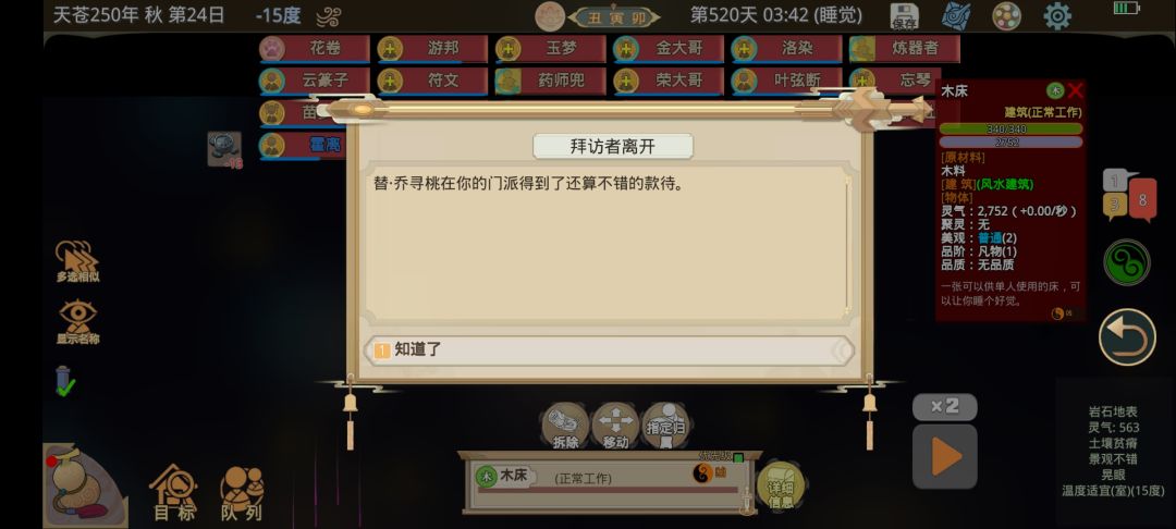 是为了所谓的游戏平衡? 2