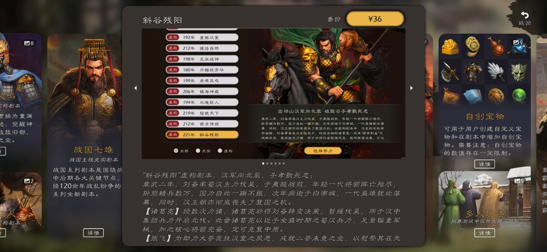 买了dlc,里面的武将能在其他副本用吗? 1