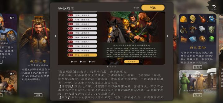 买了dlc,里面的武将能在其他副本用吗?截图