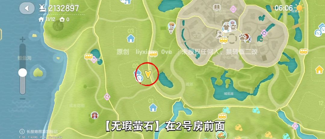 【心动小镇】（3.3）溜溜橡木&无暇萤石 3