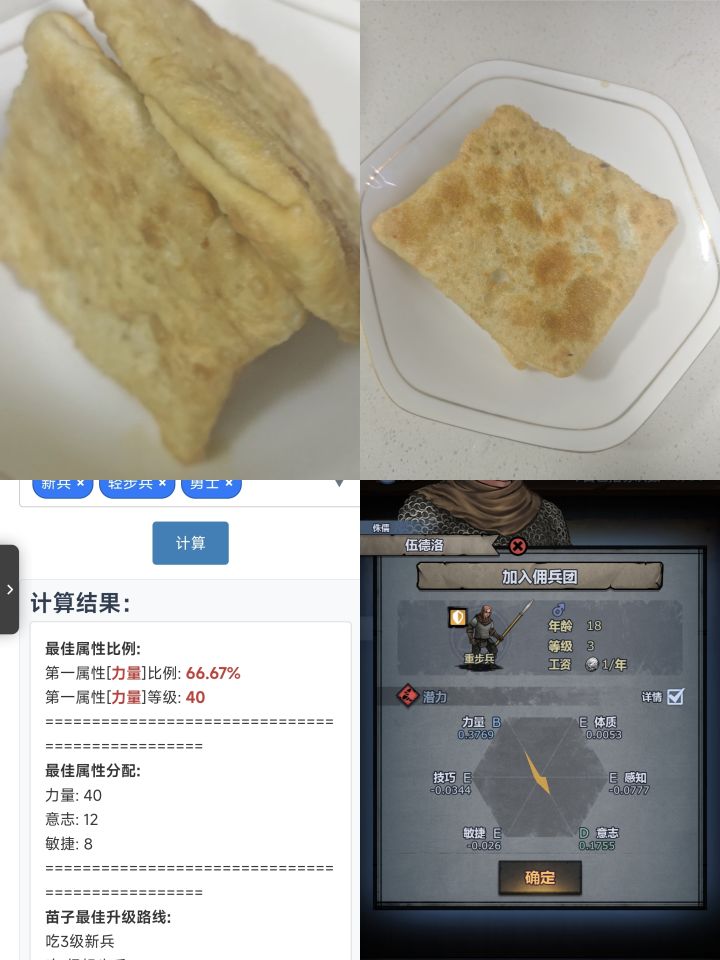 可恶啊你小子意志太坚定了截图