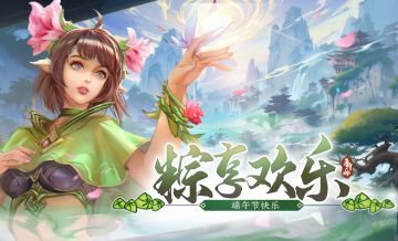 【更新公告】六月版本更新及活动预告