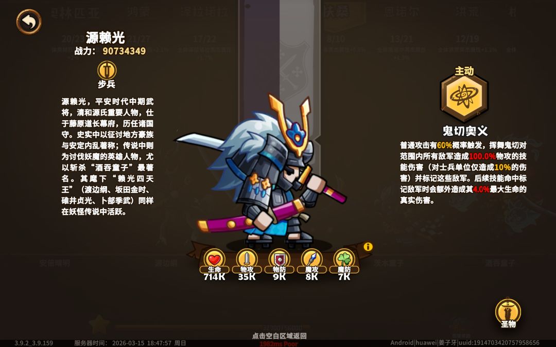 《小小军团》第四弹——扶桑的故事(2) 3